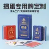 Cartas Especiais Guandan Fabricante Personalizado Brindes Corporativos Poker Publicitário Personalização Papel Cartão Impressão de Cartas LOGOTIPO
