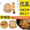 Fabricante de papel para air fryer Tianjin papel para pão frito, papel para panqueca puxada à mão, tigelas descartáveis comerciais para gelatina de gelo, Dongyang