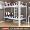 Cama de Ferro com Beliche, Cama de Dois Andares, Cama de Ferro Forjado, Cama para Dormitório de Funcionários, Cama para Apartamento, Cama de Ferro, Beliche para Estudantes, Cama Perfilada