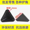 Protectores de Esquina de Plástico para Cartón Muebles Cartón para Alimentos Tablero de Cartón Gabinete Logística Empaque Adhesivo Negro Modelo 50 Esquina Protectora Anticolisión