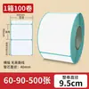 Papel etiqueta térmico à prova d'água, à prova de poeira e resistente a rasgos 100x150 papel para impressão de recibo de entrega expressa etiqueta de preço adesivo de código de barras