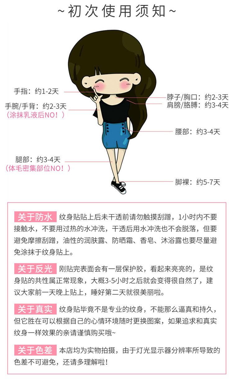 纹身贴详情页_14