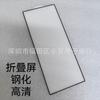Adecuado para Samsung ZFold6 Pantalla plegable Película de vidrio templado ZFold5/4 Pantalla externa HD Impresión de pantalla anti-peep Película protectora para teléfono móvil