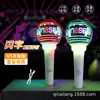 Balonmano Control Remoto Palabra Flash Soporte Accesorios de Animación Luz de Mano Diseño de Escena Resaltar Proyección LED Imagen Soporte Palo