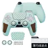 Funda protectora de silicona para el mango de PlayStation 5, antideslizante, de goma, para el sudor, accesorios para consola de juegos