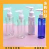 Botella Bomba Clip 100ML PET Hombro Plano Botella Loción Botella Presión Tónico 100ML Botella Líquido Ducha Botella Limpiador Facial