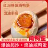 Huevos de Pato Salados Auténticos con Aceite Rico, Caja Completa, Alto Contenido de Aceite, Listos para Comer, Venta al por Mayor Comercial, Yema Roja, Tamaño Grande