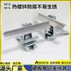 Mina de Carbón Falda Antiderrames Banda Transportadora Canaleta Accesorios Abrazadera Ángulo Aluminio Tornillo M16 Galvanizado Acero Inoxidable 304
