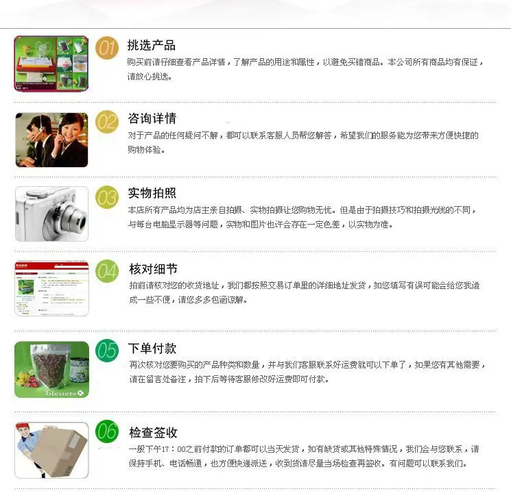买家须知