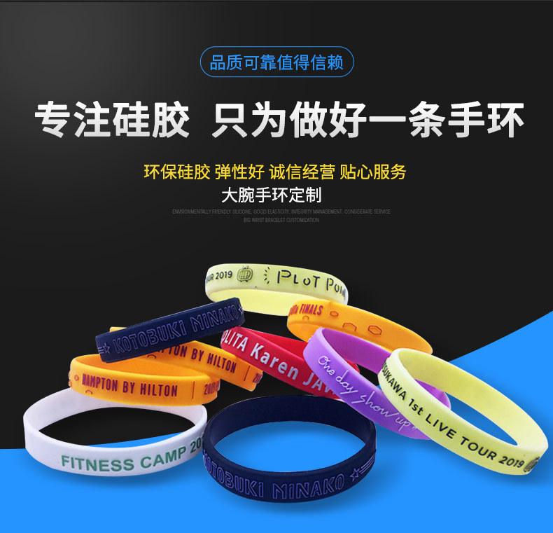 硅胶手环详情页-源文件_05