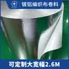 Tecido Woven de Folha de Alumínio Aluminizada de Suzhou, Tecido Woven Composto, Tecido Woven Isolante e Termoisolante, Material Termoisolante Refletivo de Folha Aluminizada