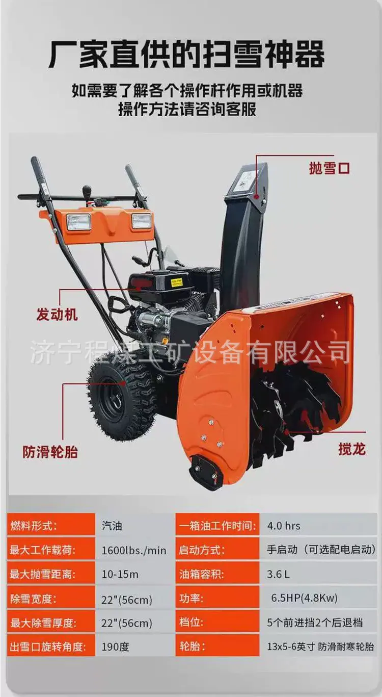 手推抛雪机详情页_07.jpg