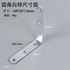 Código de Esquina de Amazon Transfronterizo Conector de Zinc Blanco Engrosado Cabeza Redonda Código de Esquina en Ángulo Recto Pieza de Fijación en Ángulo Recto en Forma de L de 90 Grados