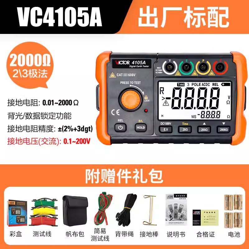 4105A