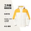 Chaqueta de alta gama personalizada de una sola capa impermeable cortavientos overol abrigo con logotipo impreso figura otoño e invierno grupo empresarial ropa de trabajo