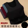 Zorro Plateado Terciopelo Engrosado Invierno Hombres Ajustado Térmico Chaleco Ceñido Sin Mangas Chaleco Capa Base Versátil