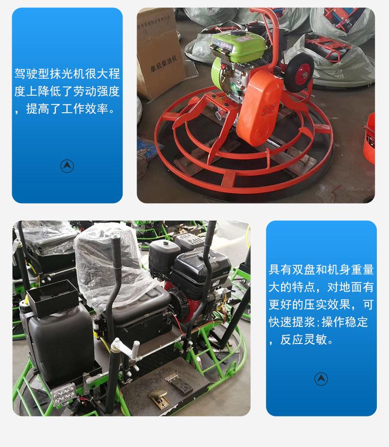 抹光机详情-荣通_07.jpg