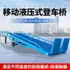 Venta al por mayor del fabricante Muelle de carga móvil Almacén Descarga Logística Carga de contenedores Plataforma de carga hidráulica móvil