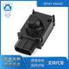 Fornecedor Transfronteiriço Sediado em Hong Kong Especializado em Sensores de Estacionamento Adequados para Toyota Crown 2009-2012 89341-0N040