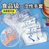 [3 Paquetes] Guantes Desechables, Película Plástica Transparente Gruesa de Grado Alimenticio, Catering, Cocina, Langosta, Peluquería, Entrega