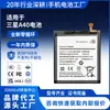 Adecuado para Samsung A40/A405F, batería de litio para teléfono móvil completamente nueva de 0 ciclos EB-BA405ABE, al por mayor y exclusivamente para suministro transfronterizo