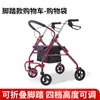 Scooter de Movilidad de Cuatro Ruedas para Personas Mayores, Carrito Pequeño Engrosado y Elevado para Compras de Supermercado, Ayuda para Caminar con Asiento, Carrito de Compras Plegable, Scooter de Movilidad para Personas Mayores