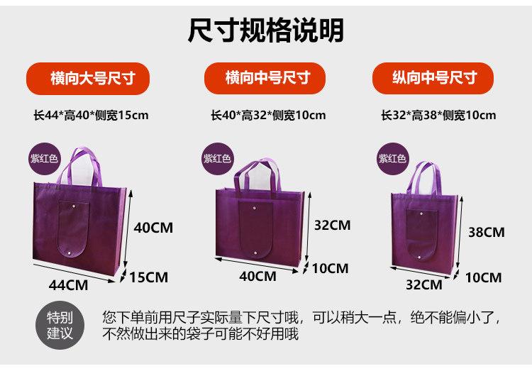 折叠手提袋无纺布