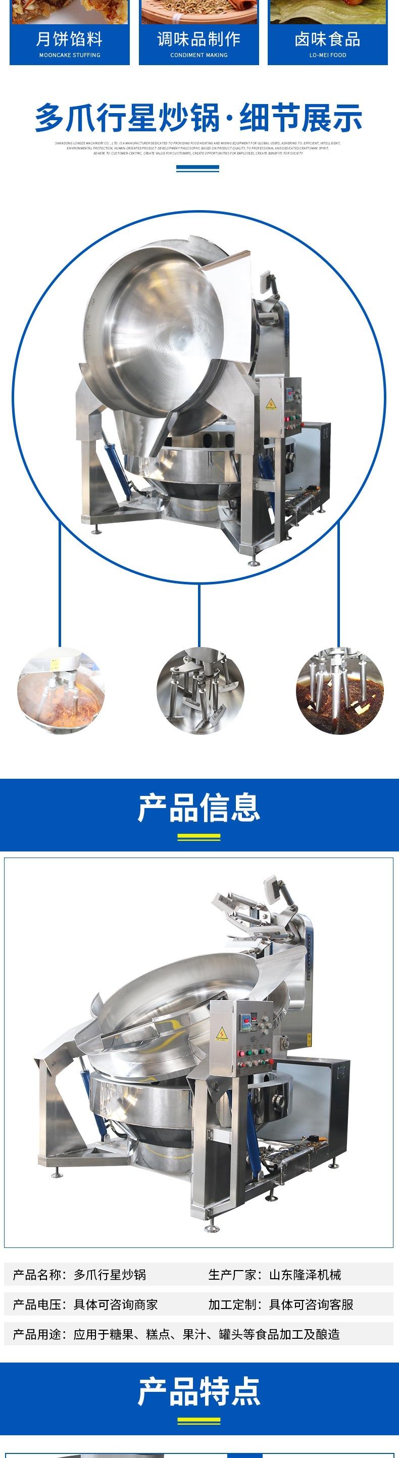 多爪行星炒锅 开版_002.jpg