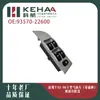 93570-22600 Es Adecuado para el Ensamblaje del Control Eléctrico de Ventana Delantera Izquierda Alzavidrios del Hyundai Maxima 0559