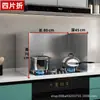 Bafle de aceite de acero inoxidable para cocina, campana extractora grande para estufa, bafle de cerramiento, resistente a salpicaduras de aceite de cocina, bafle de aislamiento de alta temperatura