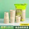 Copo de papel de fibra de bambu, descartável, simples, espessado, para uso doméstico, copo de papel para café, copo de chá para escritório comercial