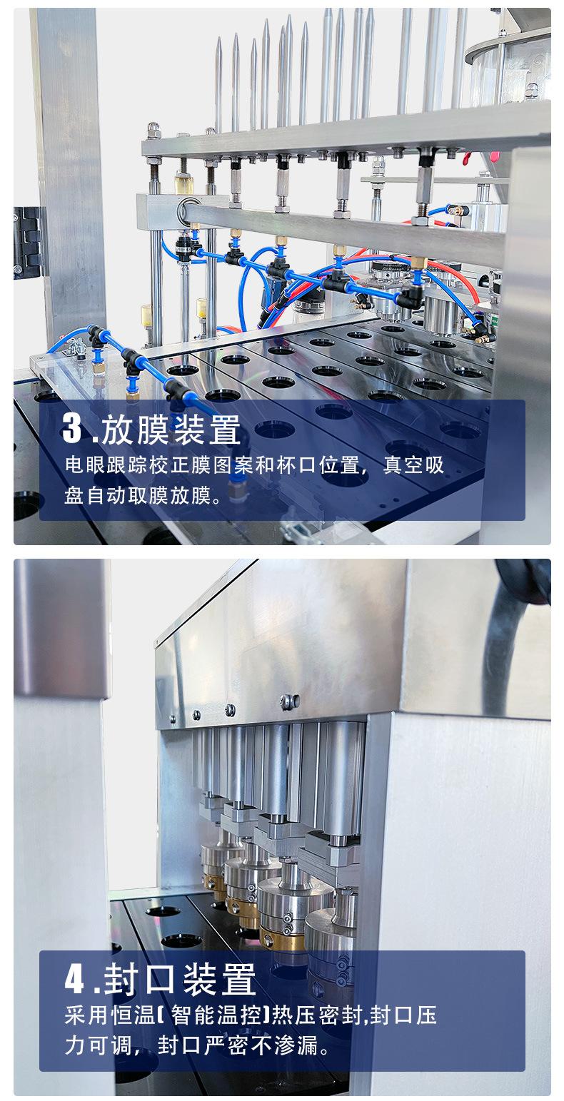 全自动咖啡粉末杯装封口机-咖啡杯粉剂包装机-定量咖啡胶囊灌装