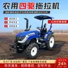 Tractor de Ruedas Multifuncional Agrícola Lovol Oubao de Cuatro Ruedas para Arar y Surcar Tractor de Alta Potencia Precio
