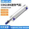 Dade neumático CG1BN CDG1BN mini cilindro CG1BN 25/32/40 diámetro enlace completo