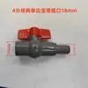Válvula de PVC Válvula de Bola Pagoda Válvula de Bola para Riego Interruptor de Manguera Enchufe Diámetro Interior Tapón de Plástico Válvula de Liberación Rápida para Manguera