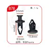 Clips de Fijación Rápida Universal Xinyida para Parachoques Delantero y Trasero, Guardabarros y Maletero de Coche