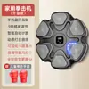 Alvo Inteligente de Boxe Musical Máquina de Boxe Inteligente Dispositivo de Treino Doméstico para Crianças Alvo de Parede Bluetooth Atacado Bluetooth Interativo