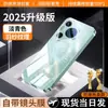 Funda para Teléfono Móvil Huawei Pura70 Hilo de Pluma Vidrio Mate70Pro Lente Cubierta Integral Ultra Delgada M60 50 Anti-Caída