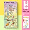Wenchuang Changsha Orange Zhoutou Hunan University Phoenix cidade antiga Zhangjiajie Hengshan atrações turísticas comemorativos adesivos de geladeira