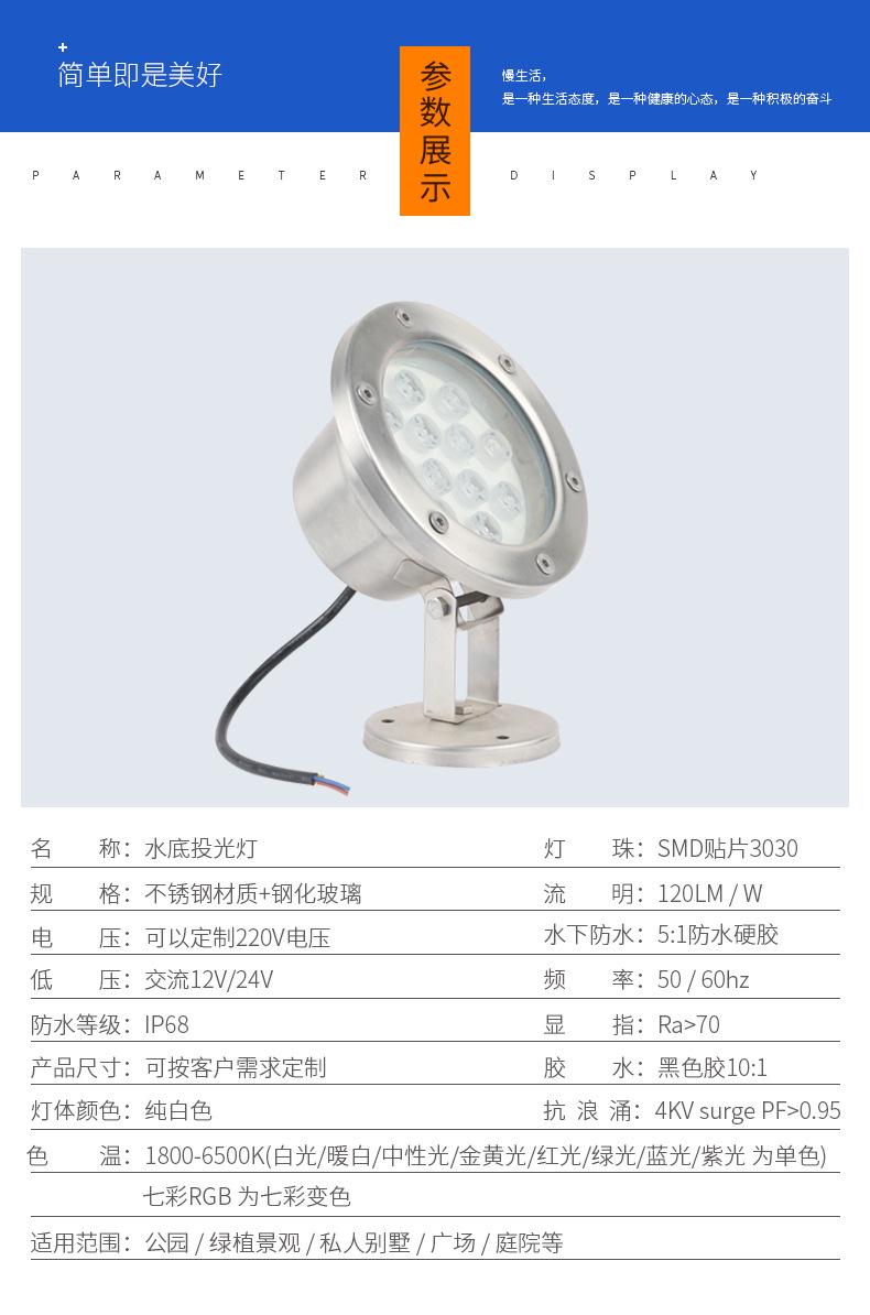 水底投光灯_07.jpg