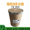 Venta al por mayor Italia cera emulsionante natural orgánica vegetal Olivem1000 emulsionante de aceite de oliva 1KG