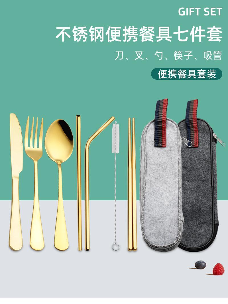 不锈钢便携餐具七件套_01.jpg