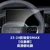 Película Templada Adecuada para Pantalla de Control Central T-Rex de Gac Aion V Película para Pantalla de Instrumentos LCD Aion S Plus