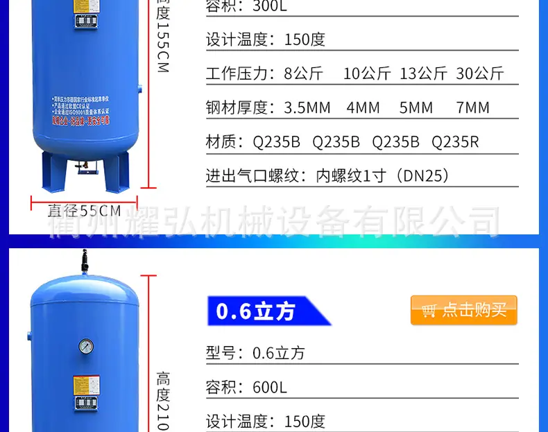 储气罐详情_08.jpg