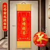 Pintura de Rolo Dourado Pendurada em Estilo Chinês Novo para Decoração de Sala de Estar e Quarto - Bênção do Oficial Celestial, Aluno Nota 10, Futuro Brilhante
