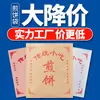 Saco de Papel para Panqueca Triângulo à Prova de Óleo Shandong Cereal Integral Panqueca Fruta Especial Saco de Papel Kraft Sacola de Embalagem para Panqueca com Recheio de Ovo