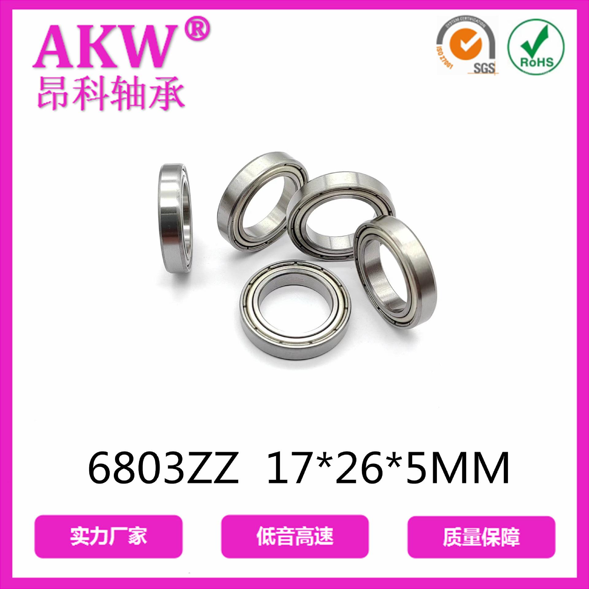 6803ZZ  光板Z3