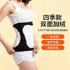 Protector de cintura de cachemira personalizado de fábrica, cinturón engrosado para abrigar, protege la cintura, el estómago y el abdomen, unisex, apto para todas las estaciones, protector de cintura a prueba de frío