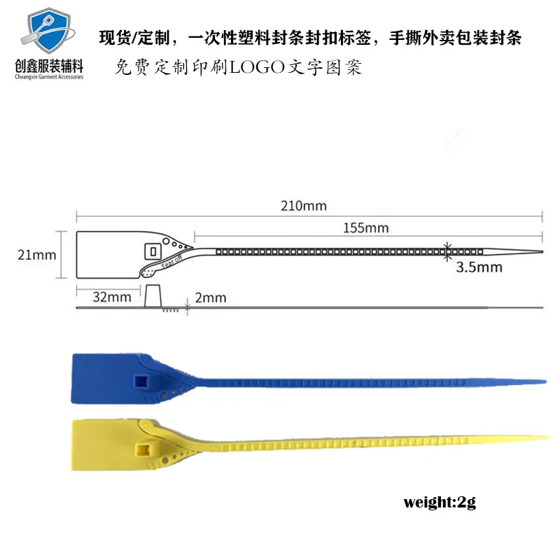手撕快递封条 (1)33