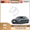 Libos es Adecuado para la Modificación Interior del Audi A4L Marco de Salida de Aire Izquierda y Derecha del Control Central Calcomanía Interior Plata de Acero Inoxidable